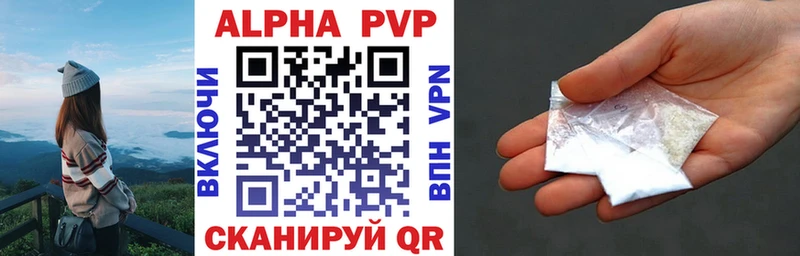 Alpha PVP СК  Приозерск 