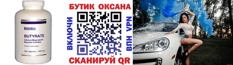 маркетплейс формула  Приозерск  БУТИРАТ буратино 