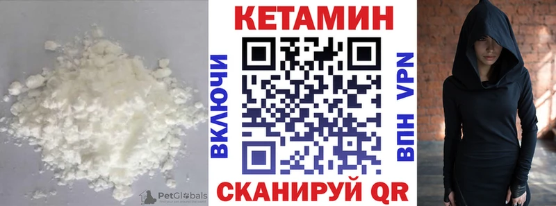 наркотики  Приозерск  Кетамин VHQ 