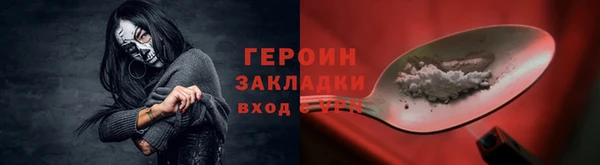 героин Армянск