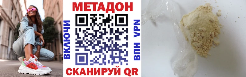 Метадон кристалл  наркотики  Приозерск 