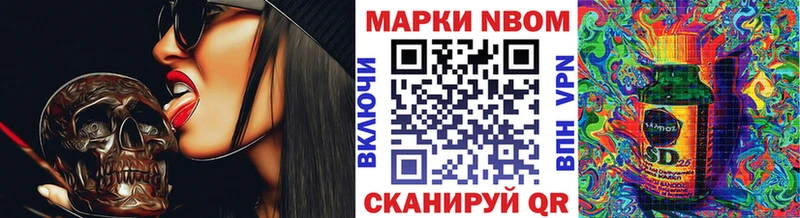 Марки 25I-NBOMe 1500мкг  hydra маркетплейс  Приозерск  купить  сайты 